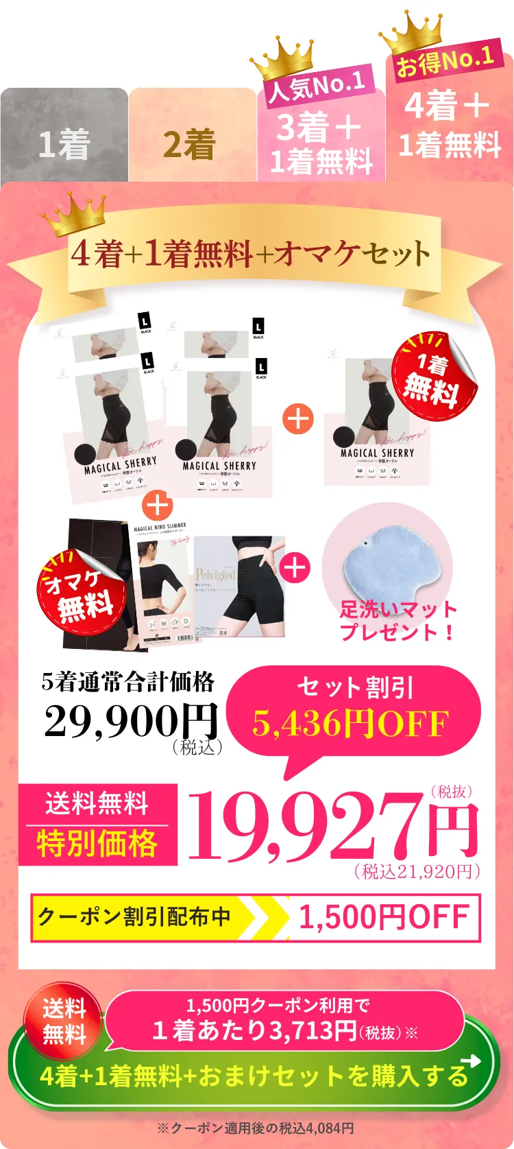 &YELL公式通販】マジカルシェリー-[&YELL]