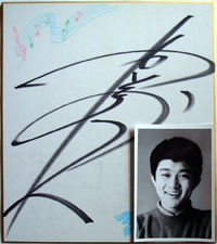 安藤一人サイン