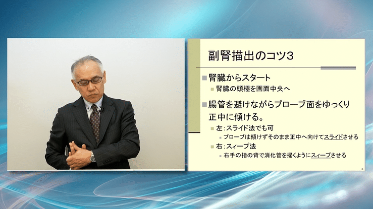Dr.滝口の腹部エコー読影 エキスパートメソッドⅡ | 株式会社 医療情報