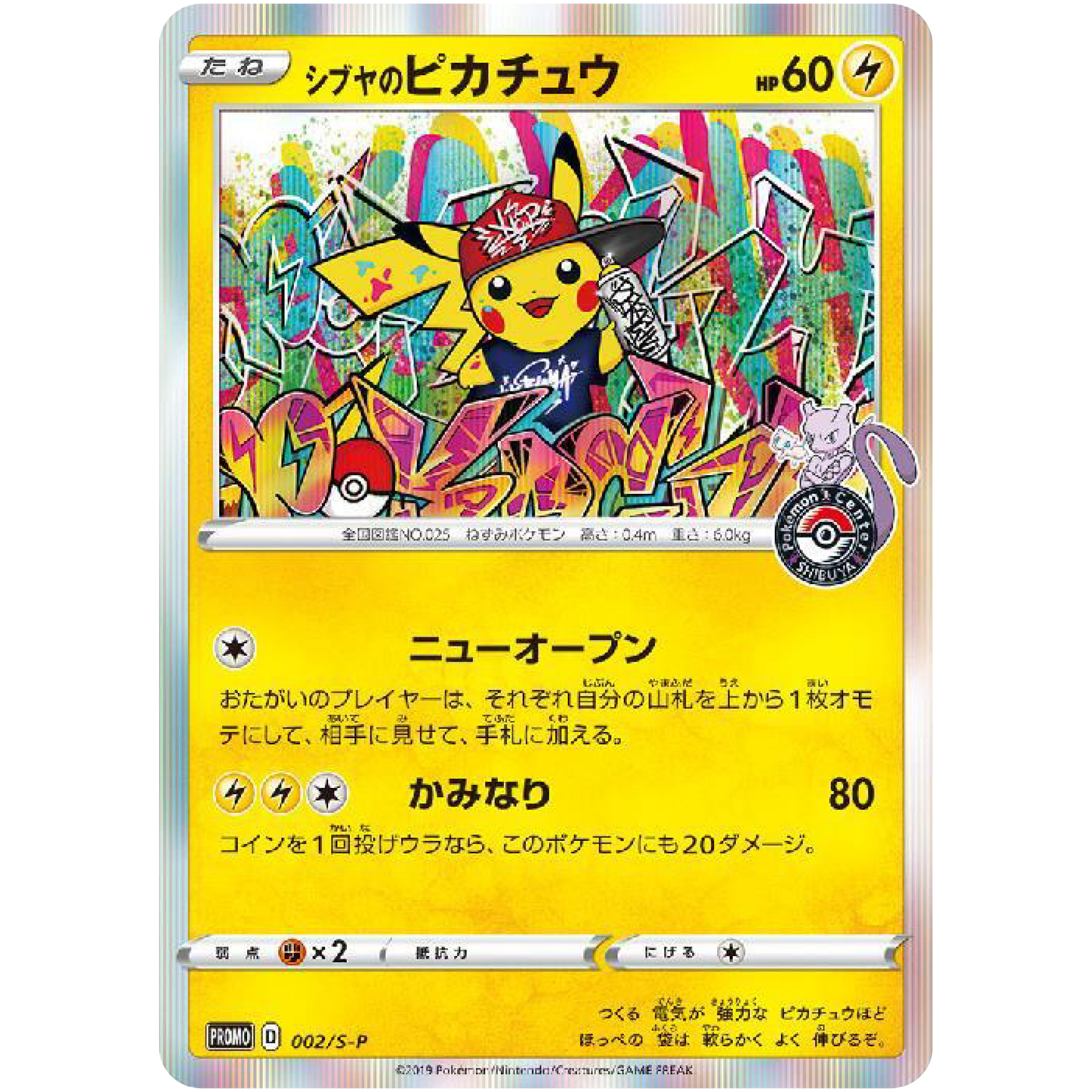 PSA10 ピカチュウ セブンイレブン プロモ 242 80 pikachu 【公式通販】