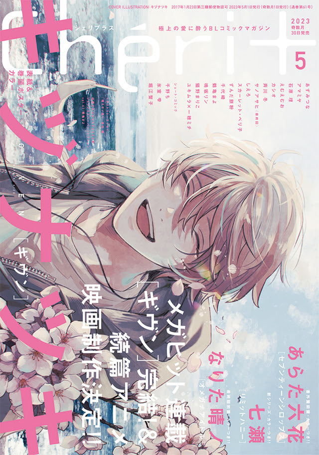 日本のアニメ総合データベース「アニメ大全」 ｜ 大ヒットBLコミック