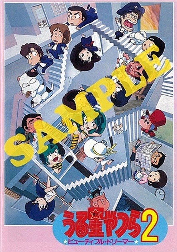 うる星やつら2 ビューティフル・ドリーマー」BD 映像特典で劇場