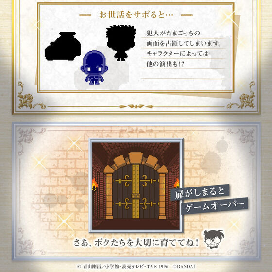 名探偵コナン」とたまごっちがコラボ！キッドや平次、安室など全22