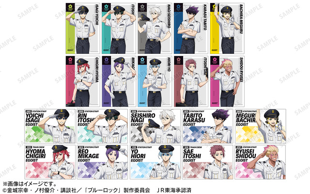 ブルーロック」潔世一、糸師凛らが駅員さんに♪ JR東海「推し旅