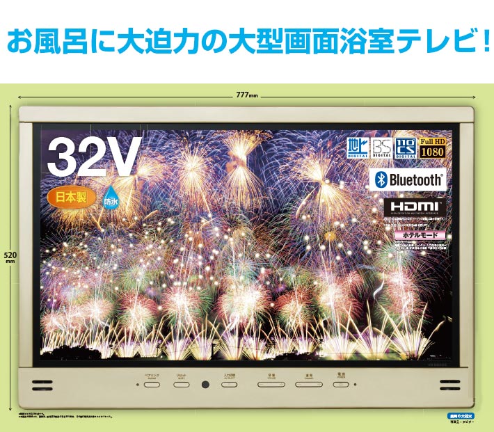 浴室テレビ【工事費込】ワーテックス XL-718 7V型 地デジ 地上デジタル
