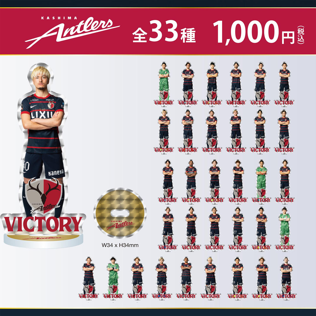 鹿島アントラーズ 公式オンラインストア – 鹿島アントラーズFC - 公式