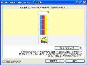 ASCII.jp：HP Photosmart A716 Compact Photo Printer (1/2)