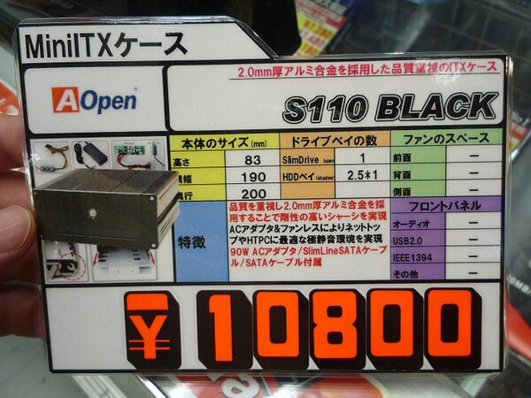 ASCII.jp：金色のAOpen製限定Mini-ITXケースが販売開始！