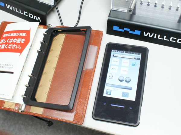 ASCII.jp：システム手帳に入ってしまうネット端末「WILLCOM NS」 (1/2)