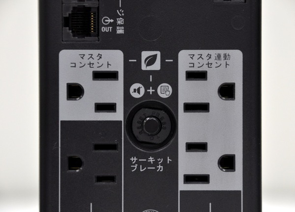ASCII.jp：無停電電源装置「APC RS 550」を導入した理由 (5/5)
