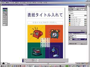 ASCII.jp：アドビ、ページレイアウトツール『Adobe PageMaker』を4年