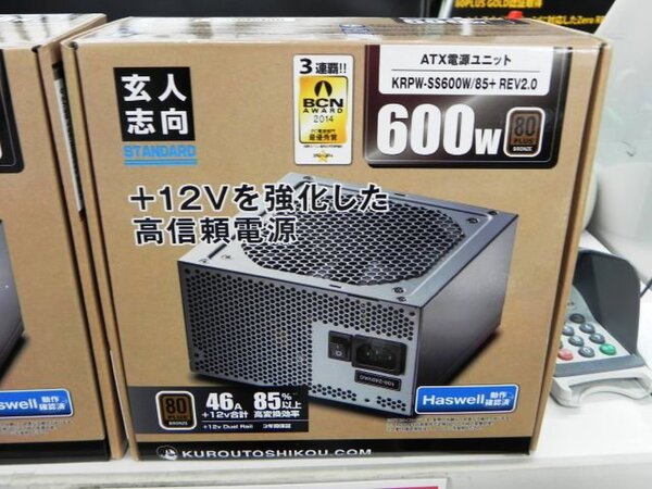 ASCII.jp：+12V重視の80PLUS BRONZE認証電源ユニットが玄人志向から