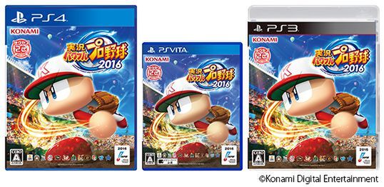 ASCII.jp：実況パワフルプロ野球 2016の発売日が4月28日に決定！
