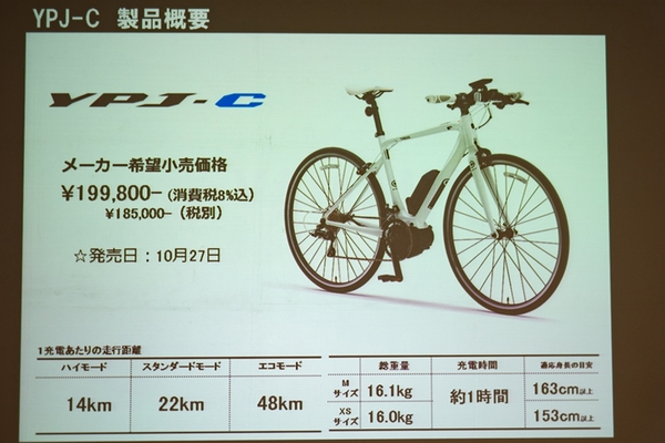 ASCII.jp：電動アシストでもスポーツ！ ヤマハの新型電動クロスバイク