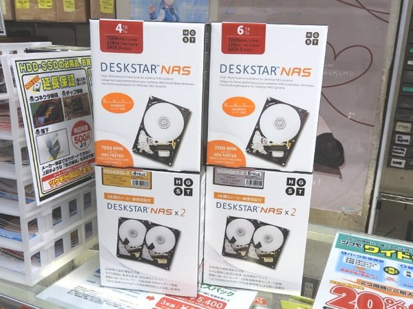 ASCII.jp：HGST「Deskstar NAS」に4TBと6TBが登場、2台セットもあり