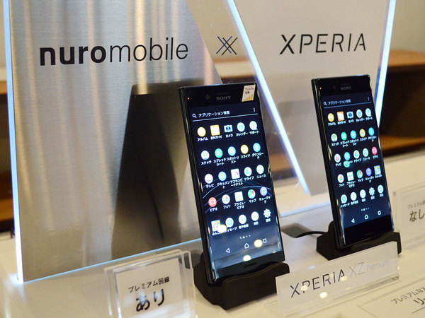 ASCII.jp：待望のSIMフリー版「Xperia XZ Premium」が登場 ドコモ版と