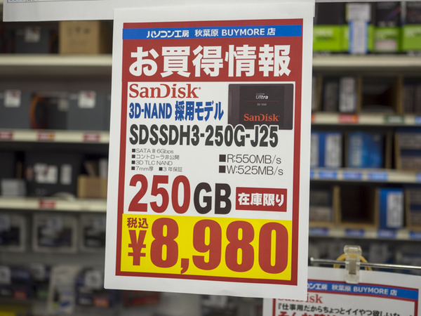 ASCII.jp：いま注目の格安SSD Colorful「SL500」ってどうなの？ (1/2)