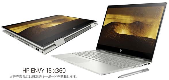 ASCII.jp：日本HP、プレミアムノートPC「HP ENVY」新モデルを発売