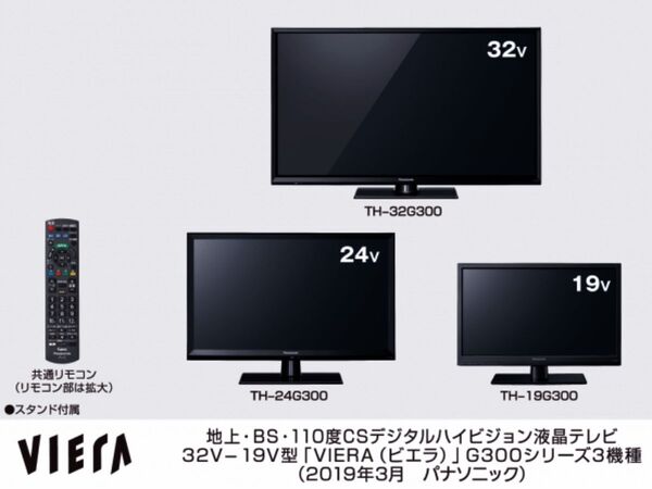 ASCII.jp：パナソニック、ダブルチューナーを搭載した液晶テレビ