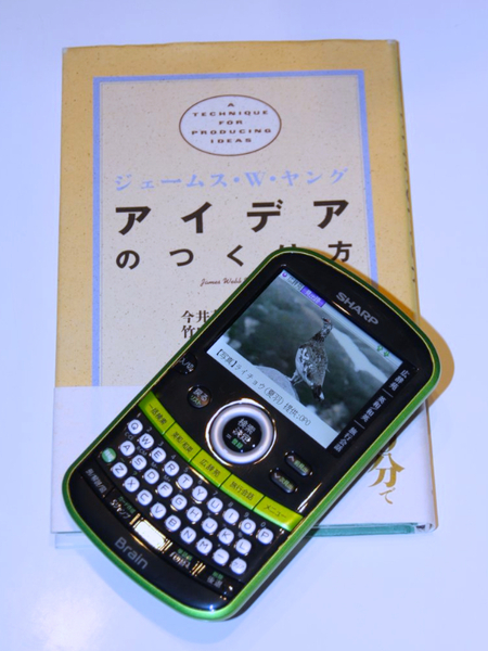 ASCII.jp：シャープの”スマートフォン型電子辞書”「Brain」を衝動買い