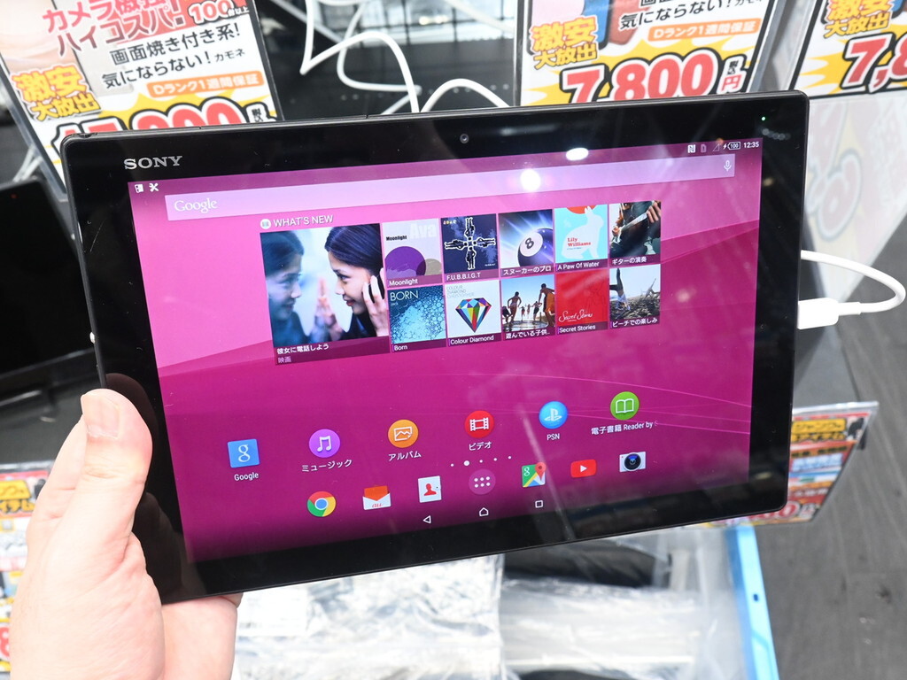 ジャンクのXperia Z2 Tabletなどワケありタブレットが1980円から販売