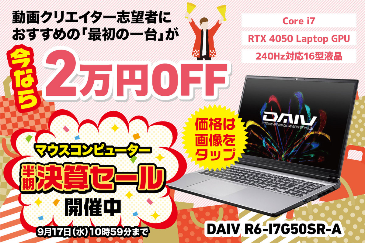 ASCII.jp：【高解像度液晶＋GPU搭載】動画編集にガチで取り組むなら