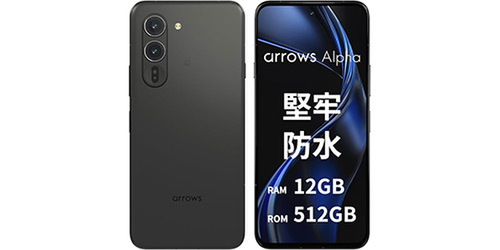 耐衝撃＆防水・防塵スマホ「arrows Alpha」が1万円以上お得！ブラック