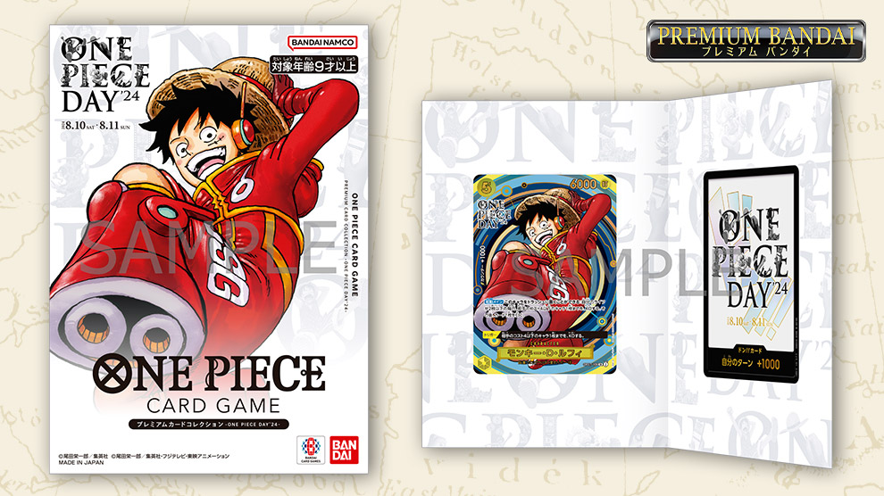 PREMIUM BANDAI PREMIUM CARD COLLECTION -ONE PIECE DAY'24