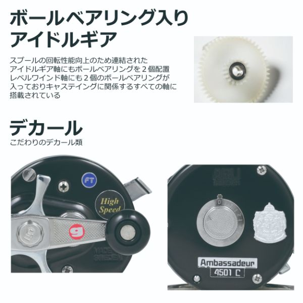 Abu Garcia 23 Ambassadeur 4501 C Factory Tuned black