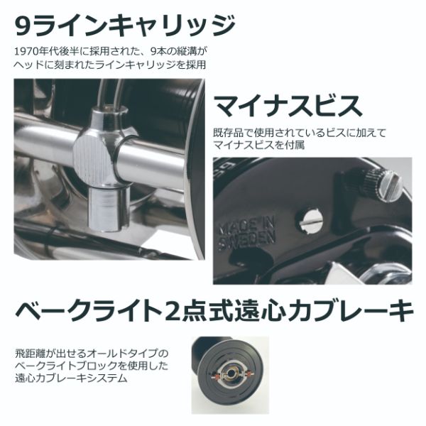 Abu Garcia 23 Ambassadeur 4501 C Factory Tuned black