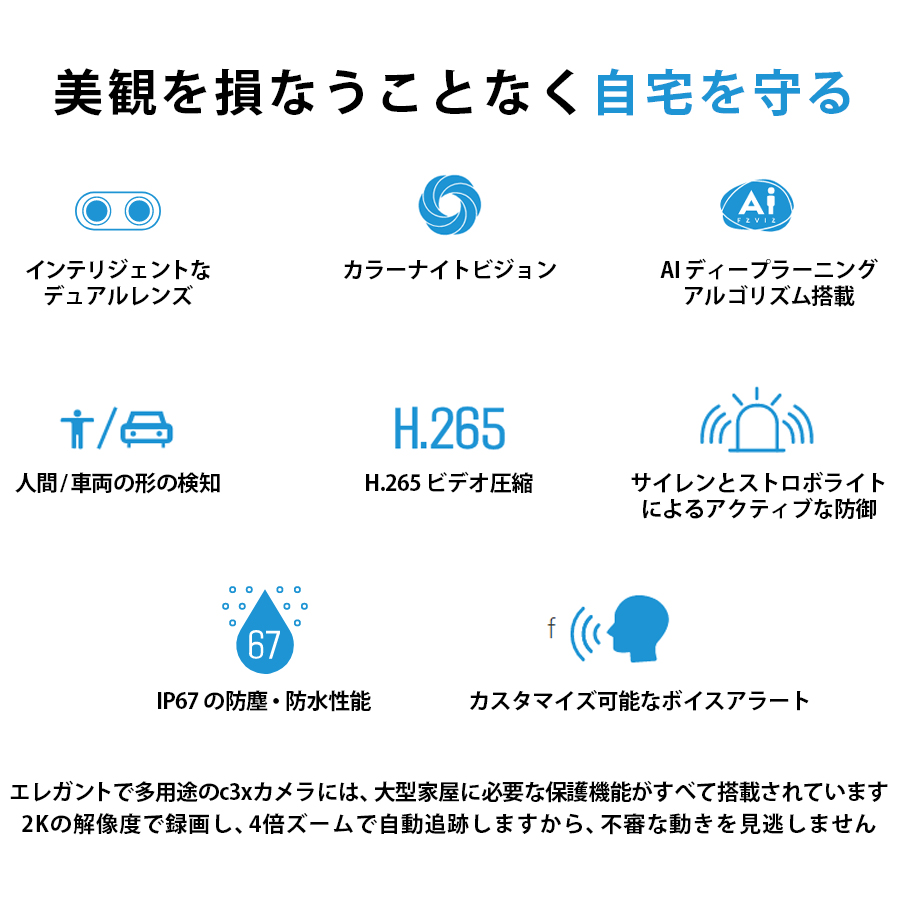 CS-C3X | 200万画素 AI機能搭載Wi-Fiネットワークカメラ【SALE