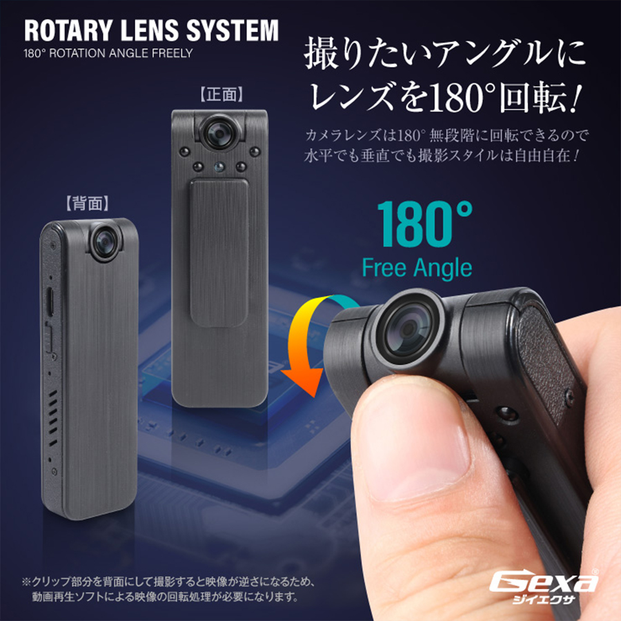 GX-115 | フルHD録画対応ペンクリップ小型カメラ 【レンズ隠しフィルム