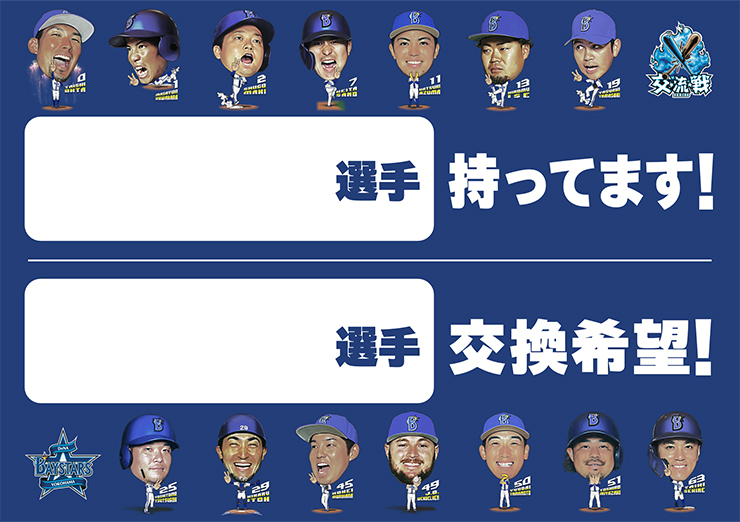 交流戦SERIES 2024』イベント情報更新！フォトスポットやTシャツ