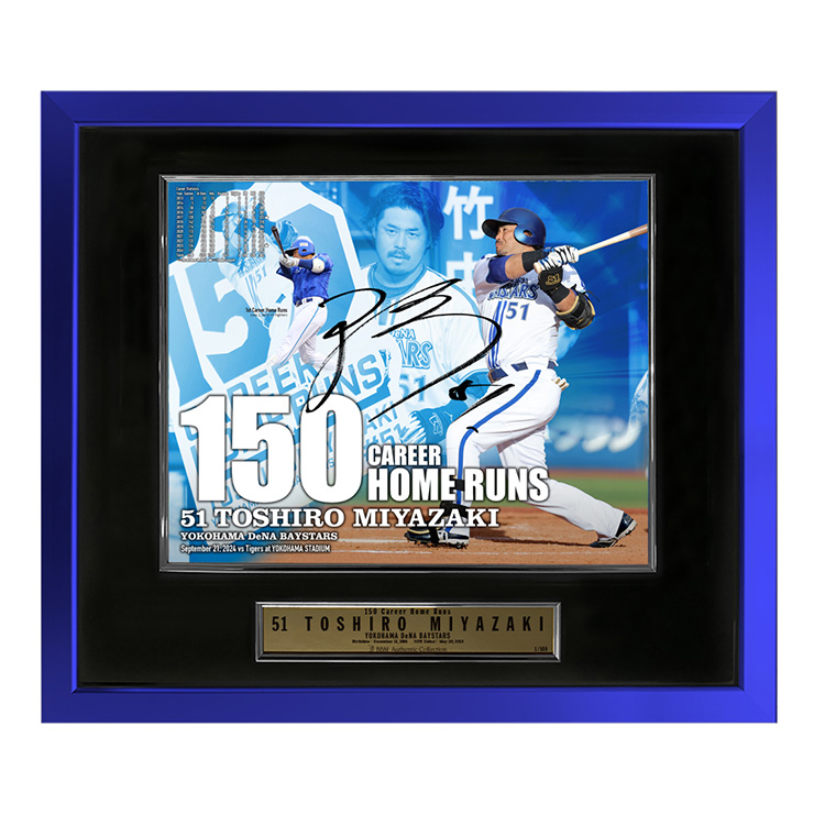 10/1(火)宮﨑選手の通算150本塁打記念直筆サインアイテムやNUTMEG