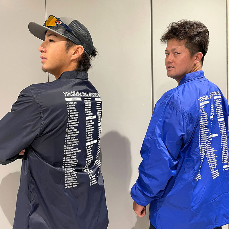 横浜DeNAベイスターズ BAY BLUE FESTIVAL ～ BAYSTARS FUN! DAYS