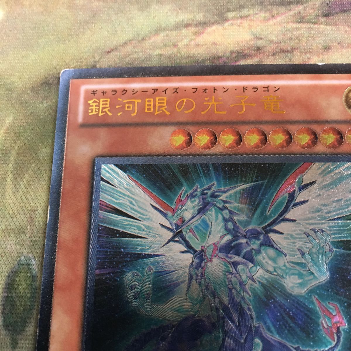 kw4 32 銀河眼の光子竜 ギャラクシーアイズ・フォトン・ドラゴン