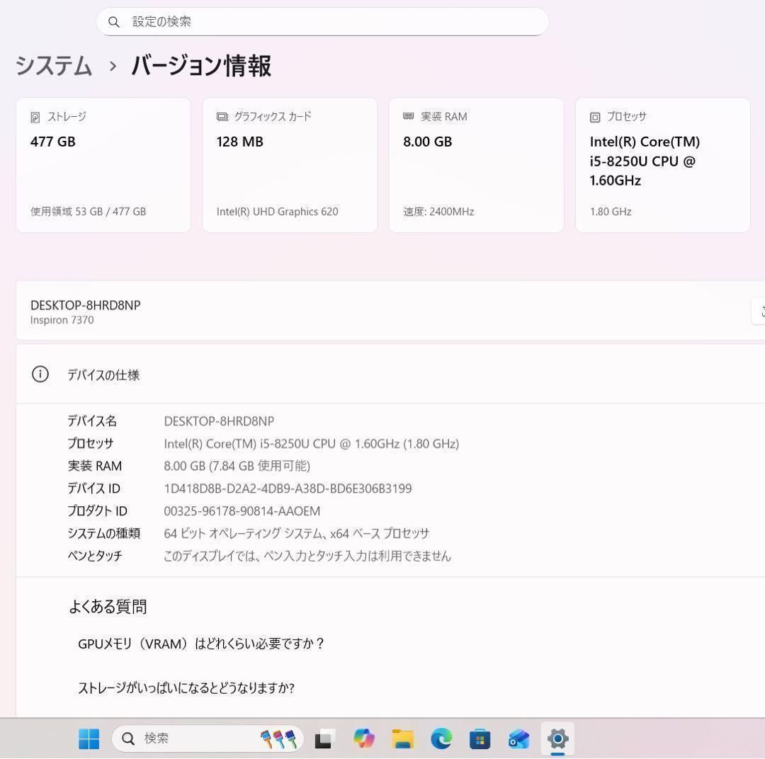 超希少】DELLピンクシャンパン☘8世代corei5☘️NVMe512GB☘️ - メルカリ