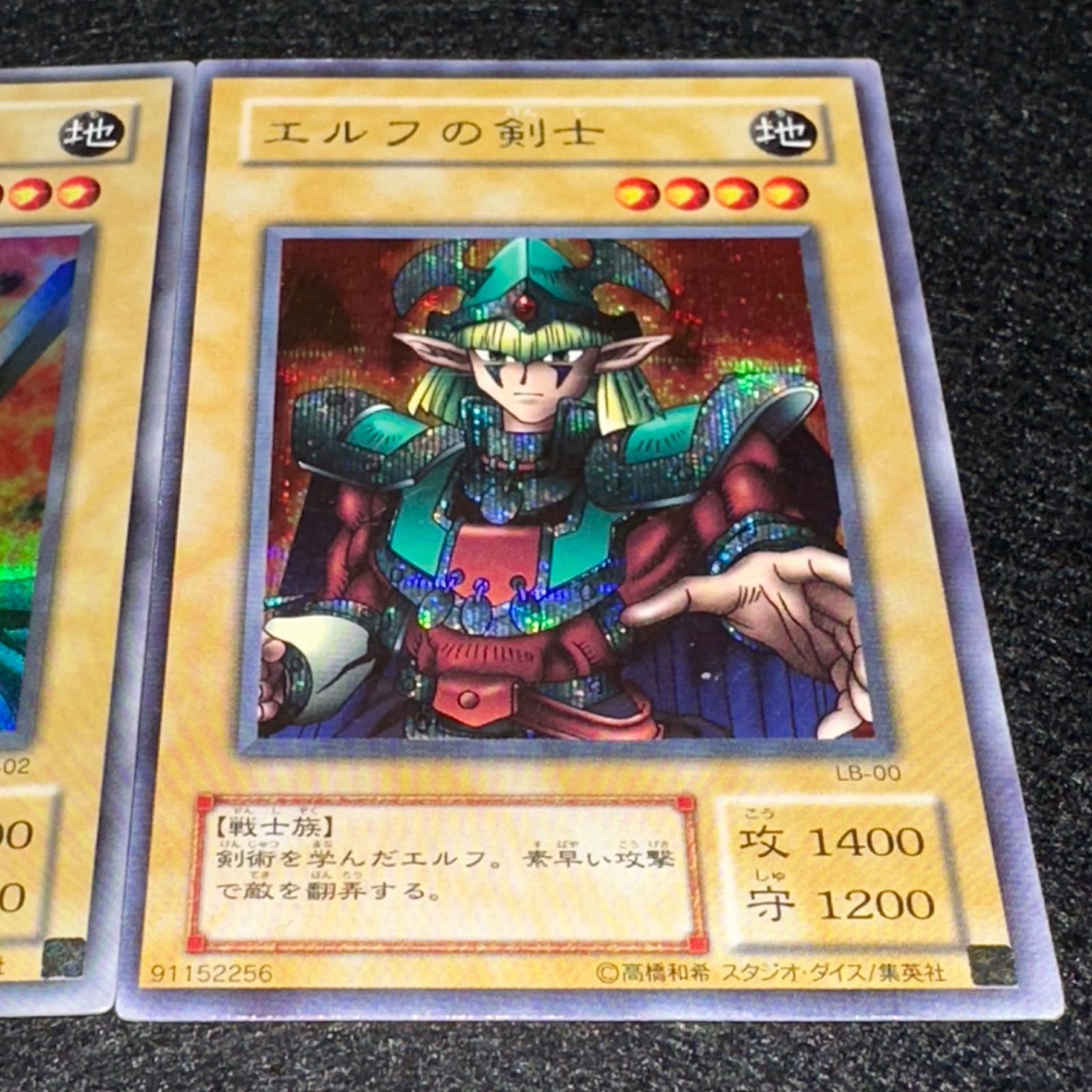 遊戯王】No.4899 2期 エルフの剣士 シク シークレット 各1枚 計2枚