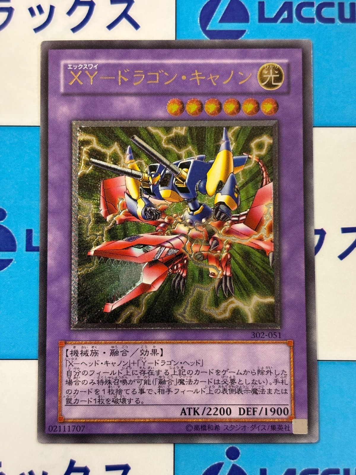 遊戯王 XY-ドラゴン・キャノン レリーフ 302-051 - メルカリ