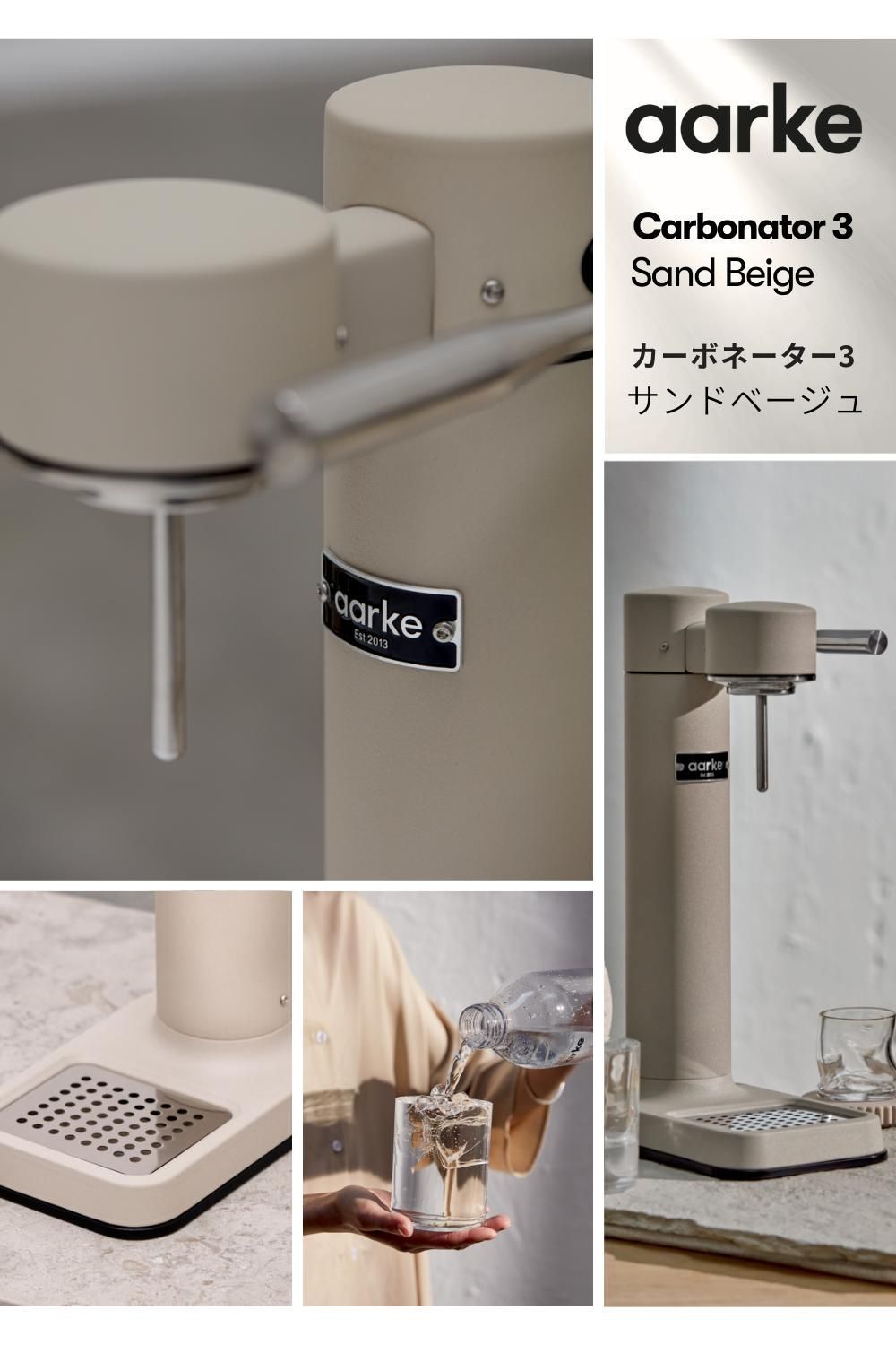 新品未使用 aarke CARBONATOR3 人気カラーのSandベージュ ✳︎