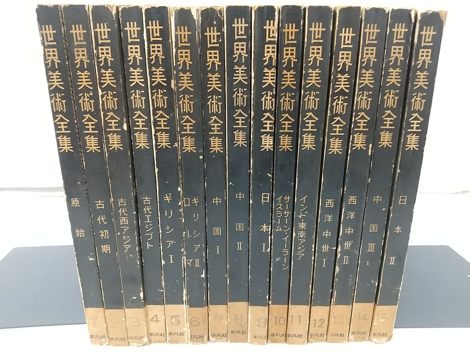 世界美術全集 全30巻セット 平凡社 2509-Sat-1 - メルカリ