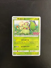2026年最新】チコリータ ポケモンカードステーションの人気アイテム