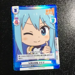 2026年最新】このすば reバースの人気アイテム - メルカリ