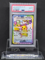 2026年最新】ピカチュウ psa10 超電の人気アイテム - メルカリ