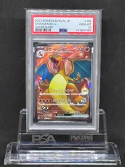 2026年最新】リザードンsr 151の人気アイテム - メルカリ