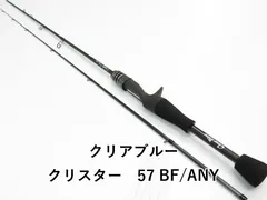 2026年最新】クリスター57エニーの人気アイテム - メルカリ