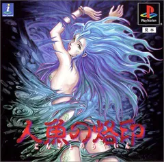 2026年最新】人魚の烙印の人気アイテム - メルカリ