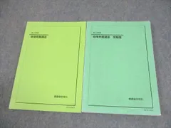2026年最新】高3 物理 問題集 解説 鉄緑会の人気アイテム - メルカリ