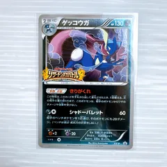 2026年最新】ゲッコウガ XY-P リザードンメガバトルの人気アイテム