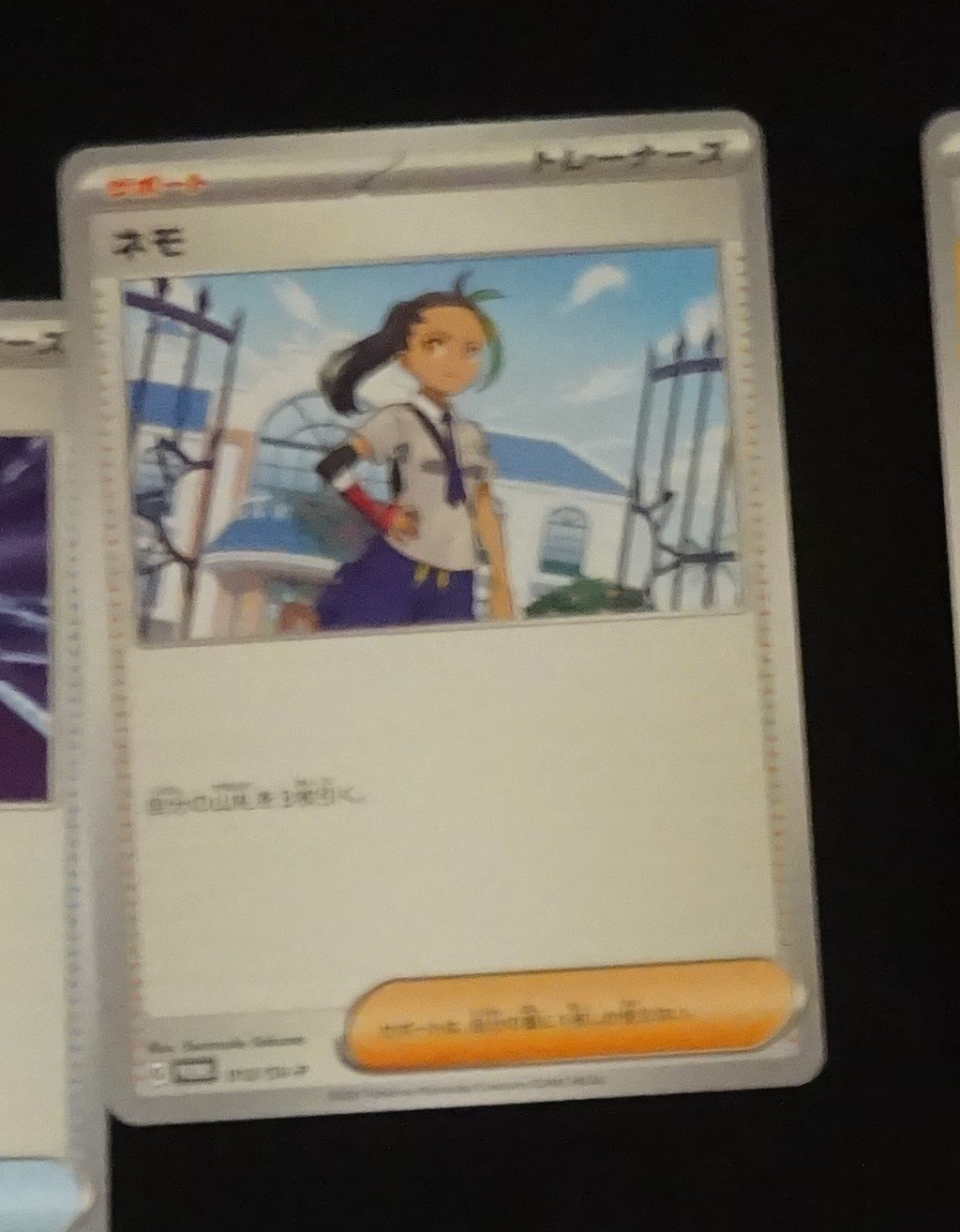 エネルギーカードセット開封記録｜アスク